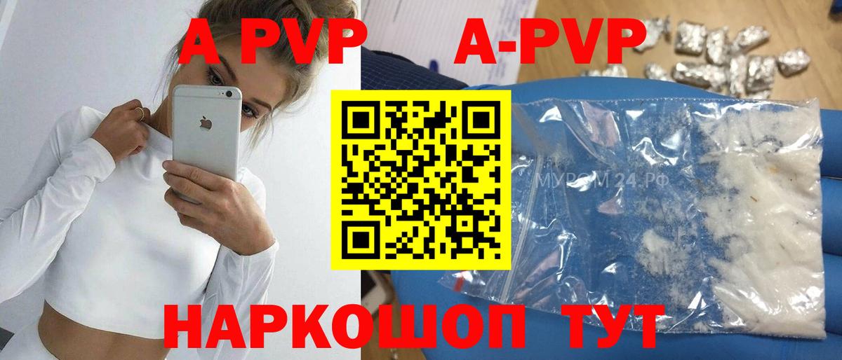 Учалы  А ПВП Соль  Alpha PVP Crystall  А ПВП VHQ  Alpha PVP  Вход с VPN 