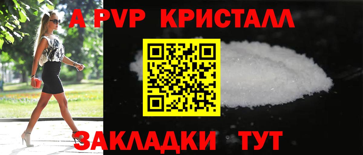 Альфа ПВП VHQ Учалы