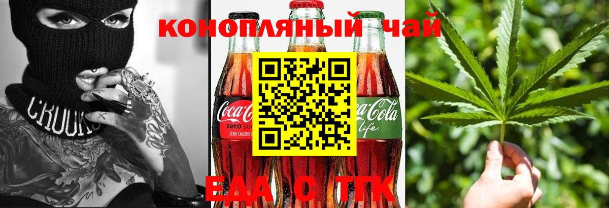 Cannafood марихуана  Вход с VPN  Учалы 