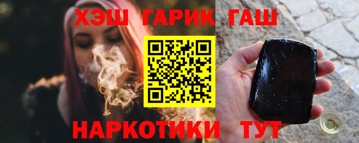 купить наркотик  Гашиш гарик  Вход с VPN  Учалы  ГАШИШ AMNESIA HAZE  ГАШИШ 