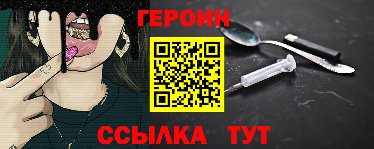 ГЕРОИН белый  Вход с VPN  Учалы 