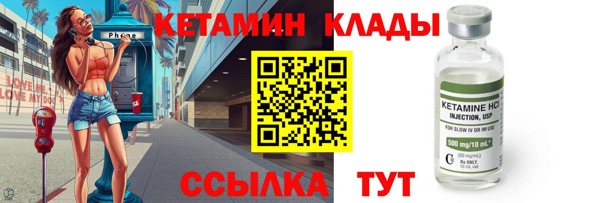 Кетамин VHQ  Кетамин VHQ  Учалы  Вход с VPN 
