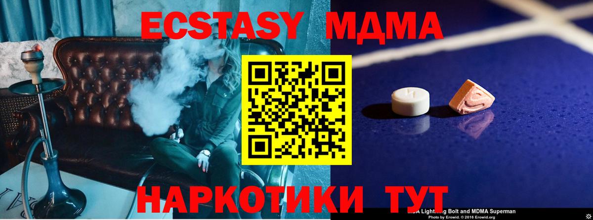 MDMA Molly  Вход с VPN  МДМА VHQ  Учалы 