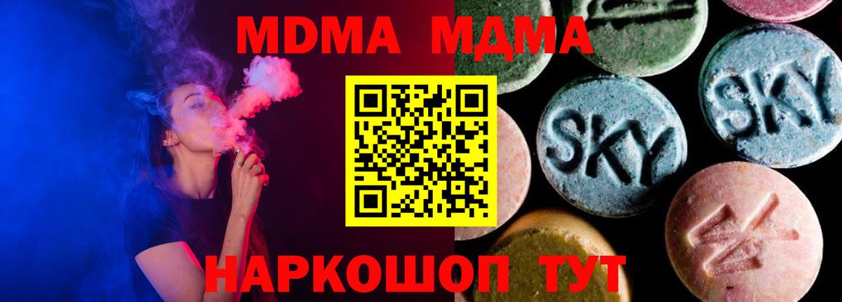MDMA VHQ Учалы