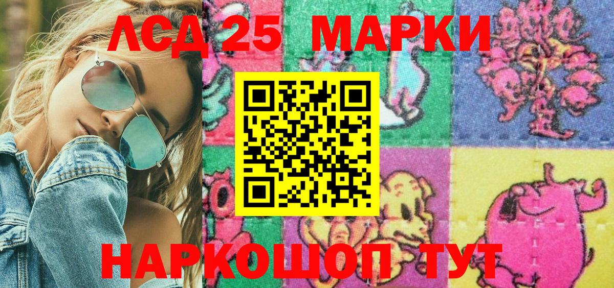 Наркотические марки 1500мкг Учалы