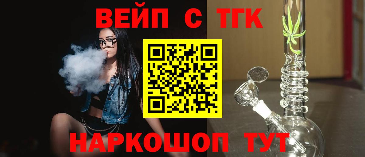ТГК жижа Учалы