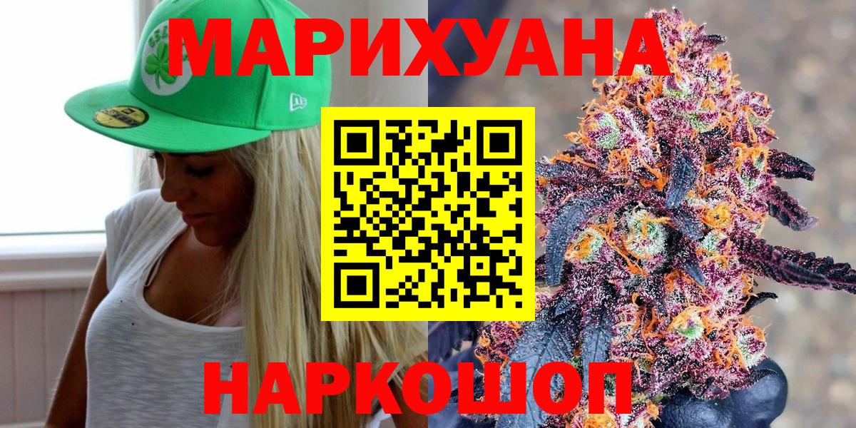 МАРИХУАНА конопля Учалы